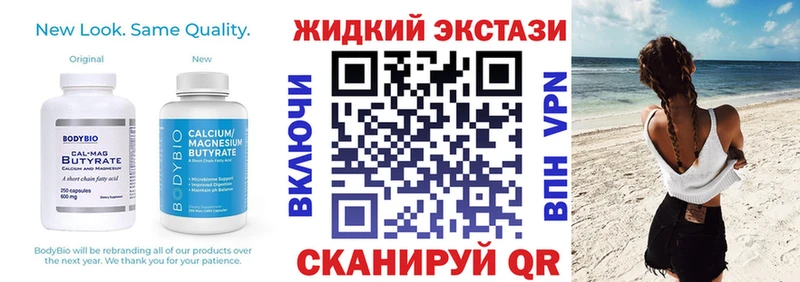 Бутират GHB  Новопавловск 