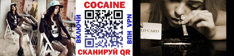 COCAIN 97% закладки Новопавловск