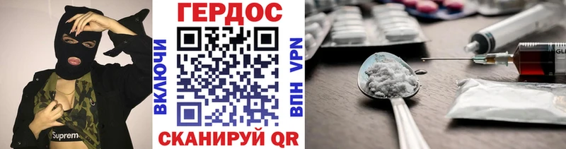 ГЕРОИН герыч  Новопавловск 