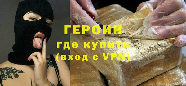 героин Армянск