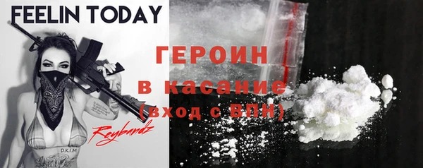 героин Армянск