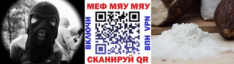 купить наркотики сайты  Новопавловск  МЯУ-МЯУ мяу мяу 