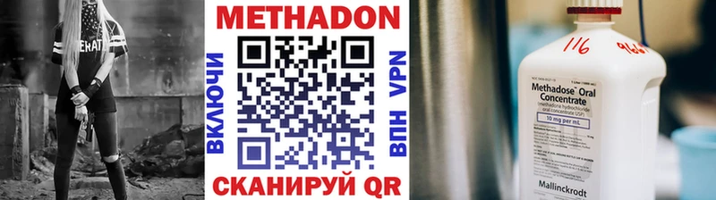 МЕТАДОН белоснежный купить наркотик Новопавловск